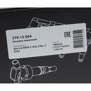 Катушка зажигания BMW 3 (E36,E46),5 (E39) MEGAPOWER 370-13-004 MEGA POWER