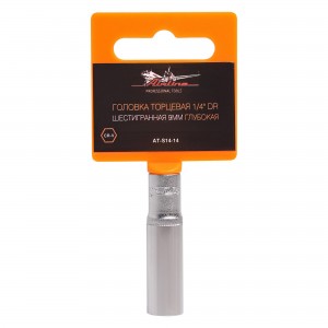 Головка торцевая 1/4 DR шестигранная 9мм глубокая в пакете (AT-S14-14) AT-S14-14 AIRLINE