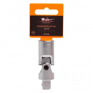 Карданный шарнир 1/2 DR (AT-UJ-03) AT-UJ-03 AIRLINE