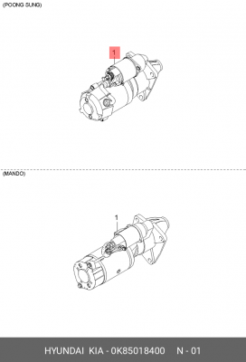 Стартер (новый) KIA COSMOS L6 0K85018400 HYUNDAI KIA