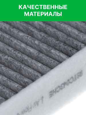 Фильтр воздушный салона OPEL Zafira B (05-) RAF FILTER RSTC043CHE RAF FILTER