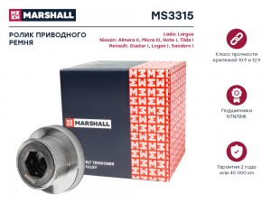 Ролик прив. ремня Lada Largus 12- Nissan Almera II 00- Renault Duster I 11-  Log MS3315 MARSHALL