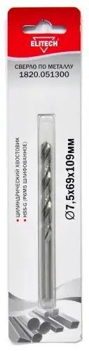 Сверло по металлу 7.5х109мм HSS ELITECH 1820051300 ELITECH