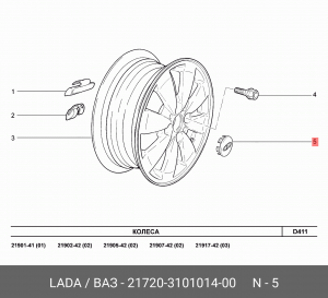 Колпак колеса ВАЗ-2170,2190 штатный литой диск (d=50мм) АвтоВАЗ 21720-3101014-00 LADA VAZ