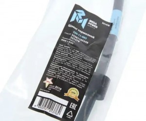 Шланг тормозной BMW 5 (E39) передний левый/правый MEGAPOWER 350-11-003 MEGA POWER