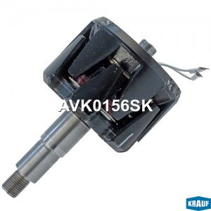 Ротор генератора+обмотка AVK0156SK AVK0156SK KRAUF