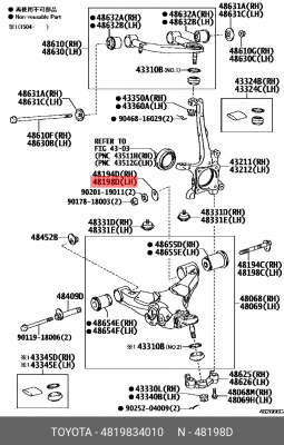 Шайба эксцентриковая 48198-34010 48198-34010 TOYOTA