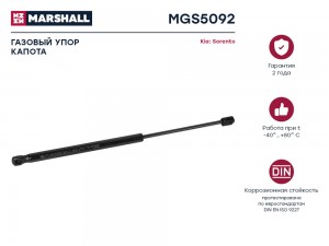 Газовый упор капота Kia Sorento II 2009-2015 MGS5092 MGS5092 MARSHALL
