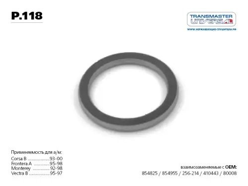 TOYOTA COROLLA/CELICA/CARINA E P118 TRANSMASTER