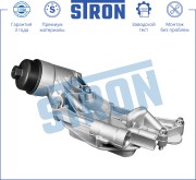 CHEVROLET CRUZE 2009> 1.6 LDE/1.8 2H0 В СБОРЕ С РАДИАТОРОМ БЕЗ ТРУБОК ВПУСК/ВЫПУ STA0026 STRON