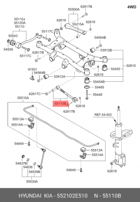 Рычаг HYUNDAI TUCSON 04-/KIA SPORTAGE 04- задний поперечный лев./прав. 55210 2E510 MOBIS