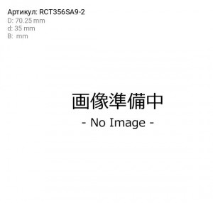 Подшипник выжимной сцепления RCT356SA92 RCT356SA9-2 KOYO