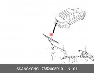 Щетка стеклоочистителя SSANGYONG Kyron (05-),Rexton (02-) 350мм задняя OE 7852008D10 SSANG YONG