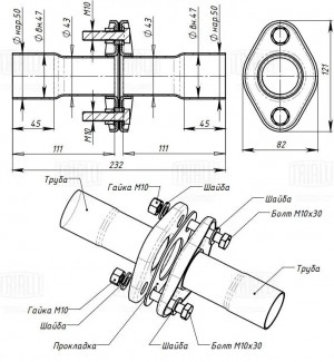 Соединение труб глуш. (комплект фланцев в сборе) FL-50 L=232мм (алюм. сталь) (EM EMP FL-50 TRIALLI