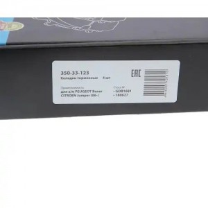 Колодки тормозные PEUGEOT Boxer CITROEN Jumper (06-) передние (4шт.) MEGAPOWER 350-33-123 MEGA POWER