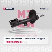 Амортизатор газ. передн. лев. Mitsubishi Outlander II 05- M8011561 M8011561 MARSHALL