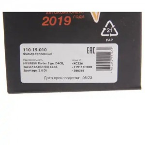 Фильтр топливный HYUNDAI Porter 2 дв.D4CB,Tucson (2.0 D) KIA Ceed,Sportage (2.0  110-15-010 MEGA POWER