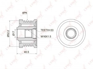 Шкив NISSAN Primera (01-07) генератора LYNX PA-1008 LYNXAUTO