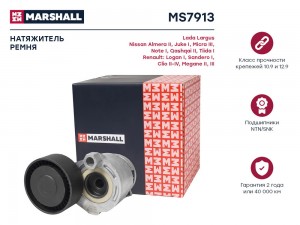 Натяжитель прив. ремня Lada Largus 12- Nissan Qashqai II 13- Renault Logan I 04- MS7913 MARSHALL