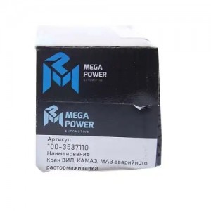 Кран ЗИЛ,КАМАЗ,МАЗ аварийного растормаживания MEGAPOWER 35015001 MEGA POWER