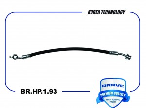 Шланг тормозной задний левый 58737-D3000 BR.HP.1.93 Tucson, Sportage 15-21 BR.HP.1.93 BRAVE