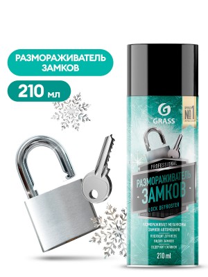 Размораживатель замков с силиконом 210мл аэрозоль GRASS 110538 GRASS
