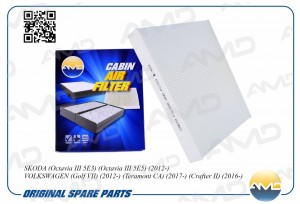 Фильтр салонный SKODA Octavia III 5E3, Octavia III 5E5, 2012-, VOLKSWAGEN Golf V AMD.FC723 AMD