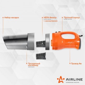 Пылесос автомобильный 12V 150W в прикуриватель (4 насадки) AIRLINE VCA-02 AIRLINE