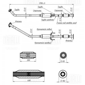 Резонатор Lifan Solano (10-) (нерж. алюм. сталь) EAM 2720 TRIALLI