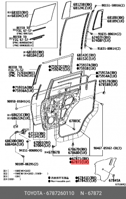 УПЛОТНИТЕЛЬ ДВЕРИ 67872-60110 67872-60110 TOYOTA