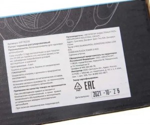 Рычаг тормоза регулировочный КАМАЗ-6520 передний левый MEGAPOWER 35034014 MEGA POWER