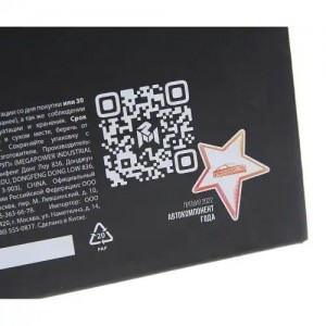 Катушка зажигания DAEWOO Nexia MEGAPOWER 370-13-015 MEGA POWER