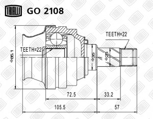 ШРУС внутренний GO 2108 TRIALLI