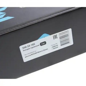 Колодки тормозные NISSAN Almera Classic задние (4шт.) MEGAPOWER 350-33-105 MEGA POWER