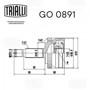 ШРУС наружный HYUNDAI Sonata NF (05-10) комплект TRIALLI GO 0891 TRIALLI