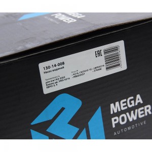 Насос водяной ГАЗ-3302 Бизнес дв.УМЗ-4216 ЕВРО-3 MEGAPOWER 130-14-008 MEGA POWER