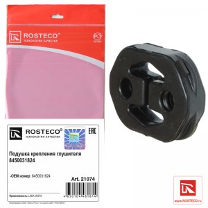 Резинка глушителя для а/м Lada Vesta Rosteco 21074 ROSTECO