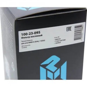 Фильтр масляный BMW 5 (E34),7 (E32) MEGAPOWER 100-23-095 MEGA POWER