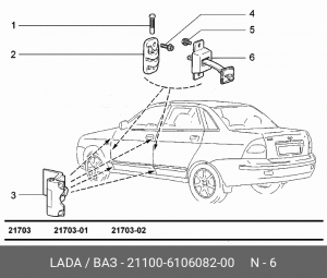 Ограничитель двери ВАЗ-2110 АвтоВАЗ 21100-6106082-00 LADA VAZ