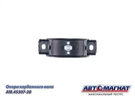Опора ГАЗон NEXT кард вала в сб (основная) с подш (60*194) (L вала - 3,6м) /АВТО AM4530720 AVTOMAGNAT