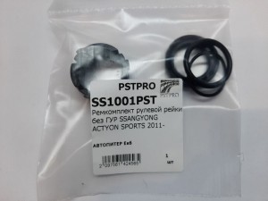 Ремкомплект рулевой рейки без ГУР SSANGYONG ACTYON SPORTS 2011- SS1001PST PSTPRO