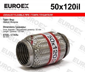 гофра глушителя!50x120\ усиленная (INTERLOCK) 50X120IL EUROEX