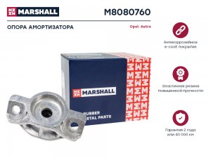 Опора амортизатора Opel: Astra 09- M8080760 M8080760 MARSHALL