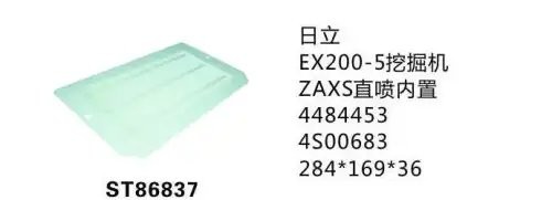 Фильтр кондиционера ST86837 STAL ST86837 STAL