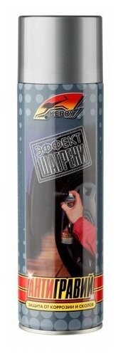 Антигравий черный аэрозоль с эффектом шагрени 650мл KERRY KR9712 KERRY