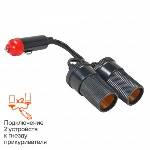 Разветвитель в прикуриватель "AIRLINE" (2 гнезда) ASP-2-02 AIRLINE