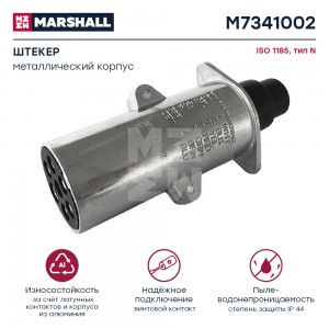 Разъем электрический прицепа ISO 1185 Type N 7-полюсный (вилка металл) MARSHALL M7341002 MARSHALL