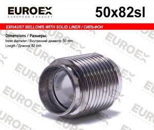 сильфон! 50x82\ 50X82SL EUROEX