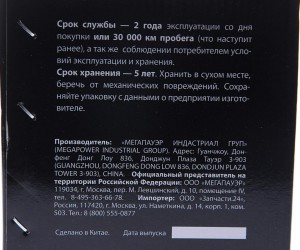 Насос гидроусилителя КАМАЗ-54901,6520,К5 MEGAPOWER 34011019 MEGA POWER