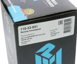 Фильтр топливный MERCEDES Sprinter (00-) (W638) (99-03) MEGAPOWER 110-22-031 MEGA POWER